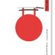 Inaz Nitobe, Bushido: Kodeks samuraja