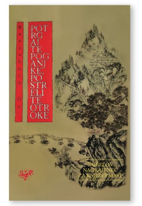 Kenzaburō Ōe , Potrgajte poganjke, postrelite otroke